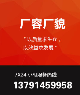 廠容廠貌