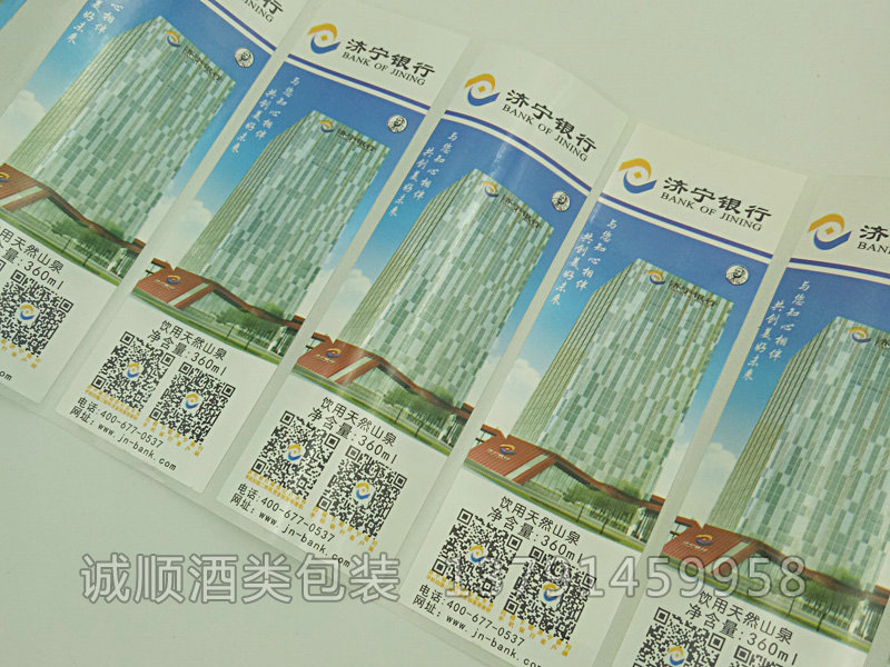 不干膠貼標