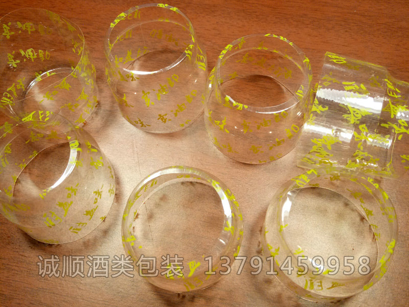 食用油膠帽