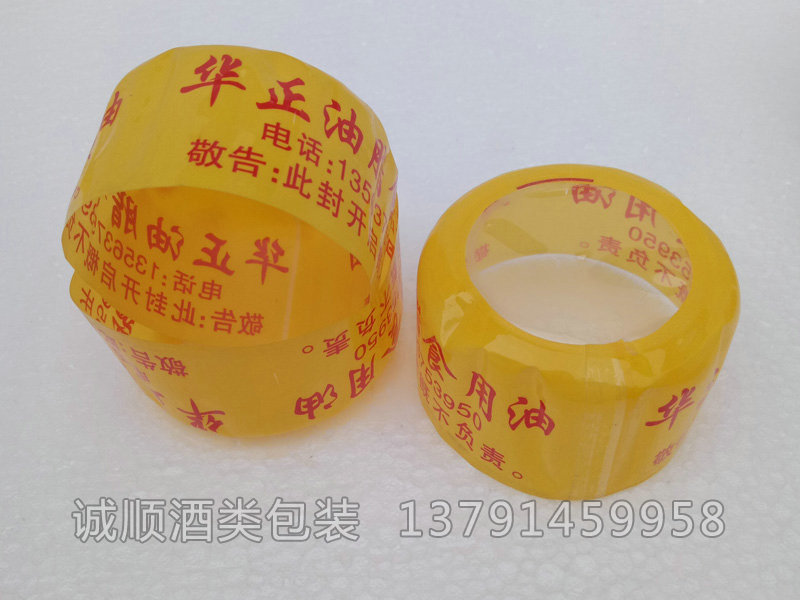 食用油膠帽