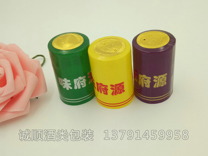 調味品膠帽