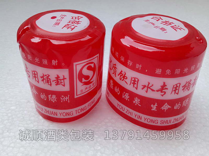 桶裝水膠帽