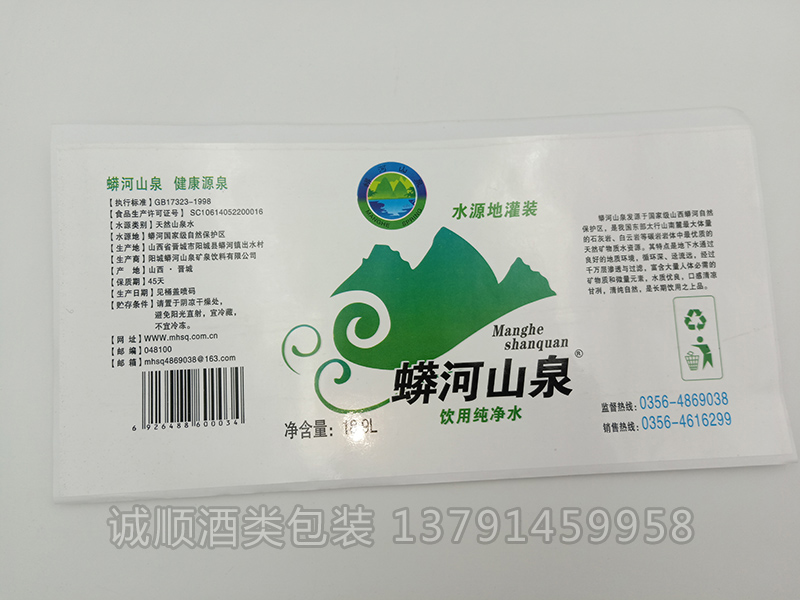 不干膠標(biāo)簽