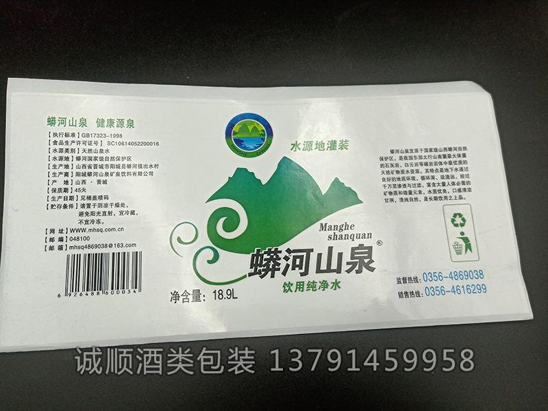 不干膠標簽
