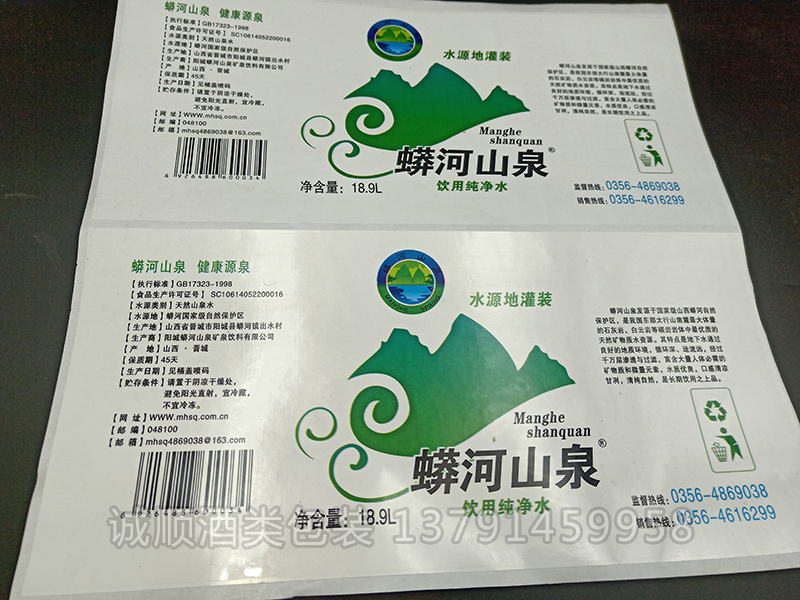 不干膠標簽