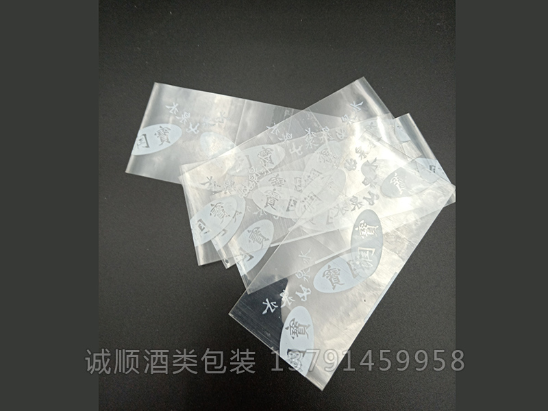 調味品熱縮膜